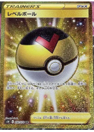 Carte Pokémon Japonaise Niveau Ball 090/070 Rapid Strike Master