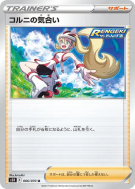 Carte Pokémon Japonaise Concentration de Cornélia 066/070 Rapid Strike Master