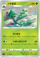 Carte Pokémon Japonaise Cacturne 002/070 Single Strike Master