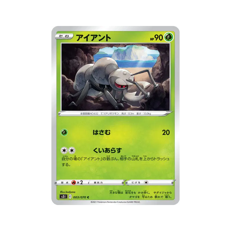 Carte Pokémon Japonaise Fermite 003/070 Single Strike Master