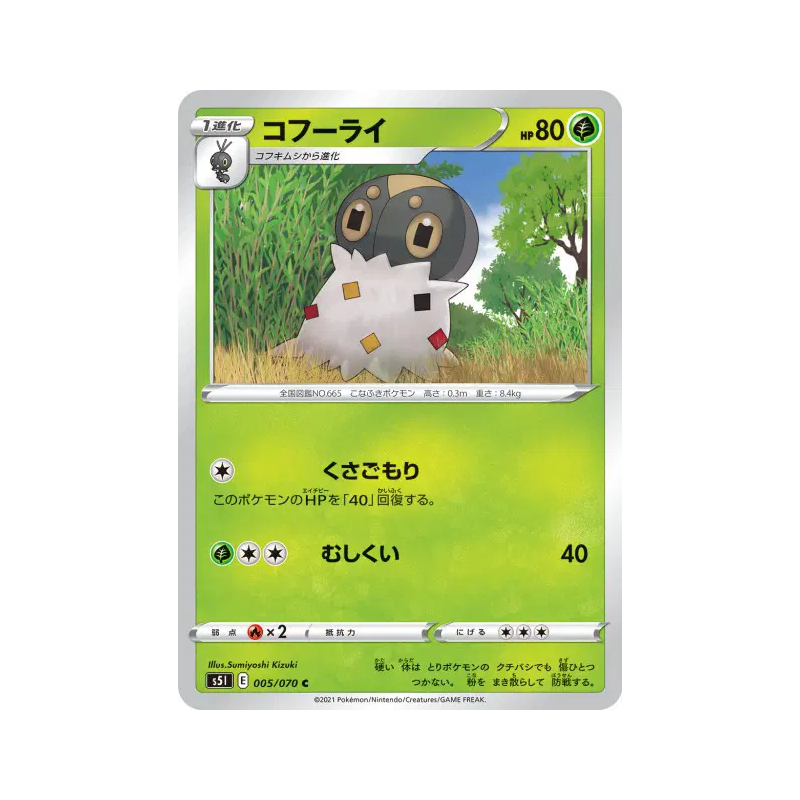 Carte Pokémon Japonaise Pérégrain 005/070 Single Strike Master