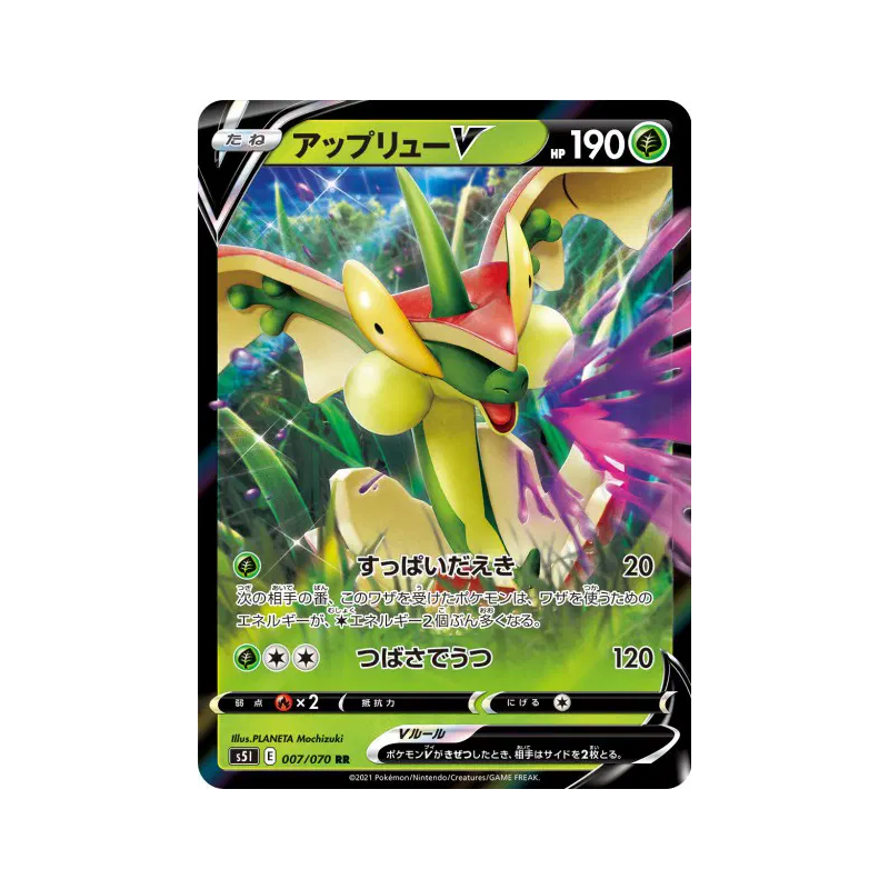 Carte Pokémon Japonaise Pomdrapi-V 007/070 Single Strike Master