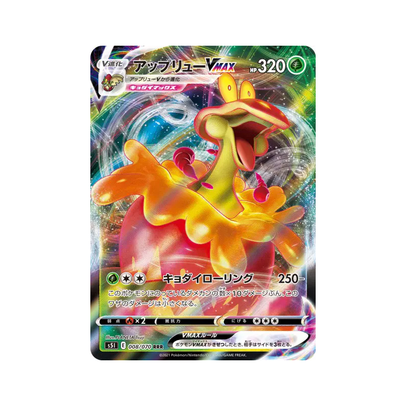 Carte Pokémon Japonaise Pomdrapi-VMAX 008/070 Single Strike Master