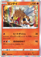 Carte Pokémon Japonaise Entei 009/070 Single Strike Master