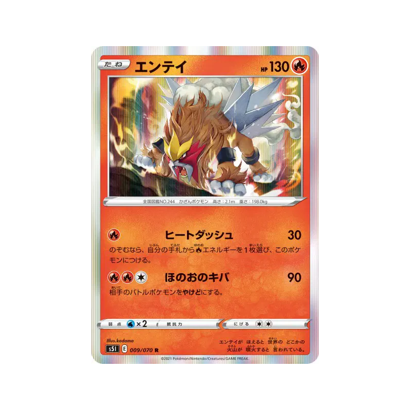 Carte Pokémon Japonaise Entei 009/070 Single Strike Master