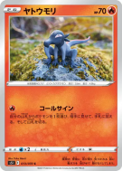 Carte Pokémon Japonaise Tritox 013/070 Single Strike Master