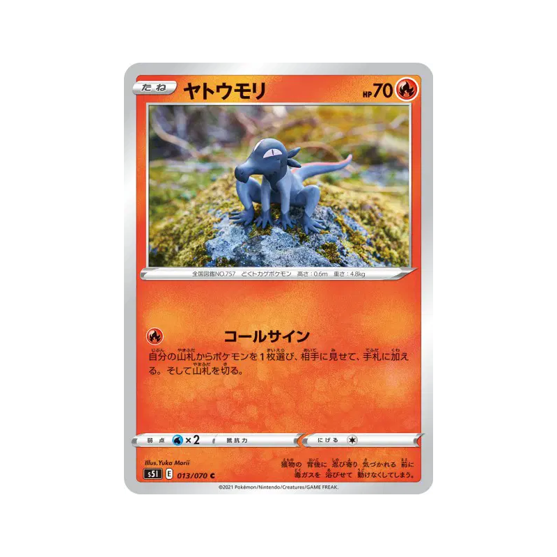 Carte Pokémon Japonaise Tritox 013/070 Single Strike Master