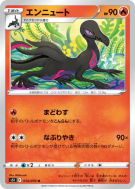 Carte Pokémon Japonaise Malamandre 014/070 Single Strike Master