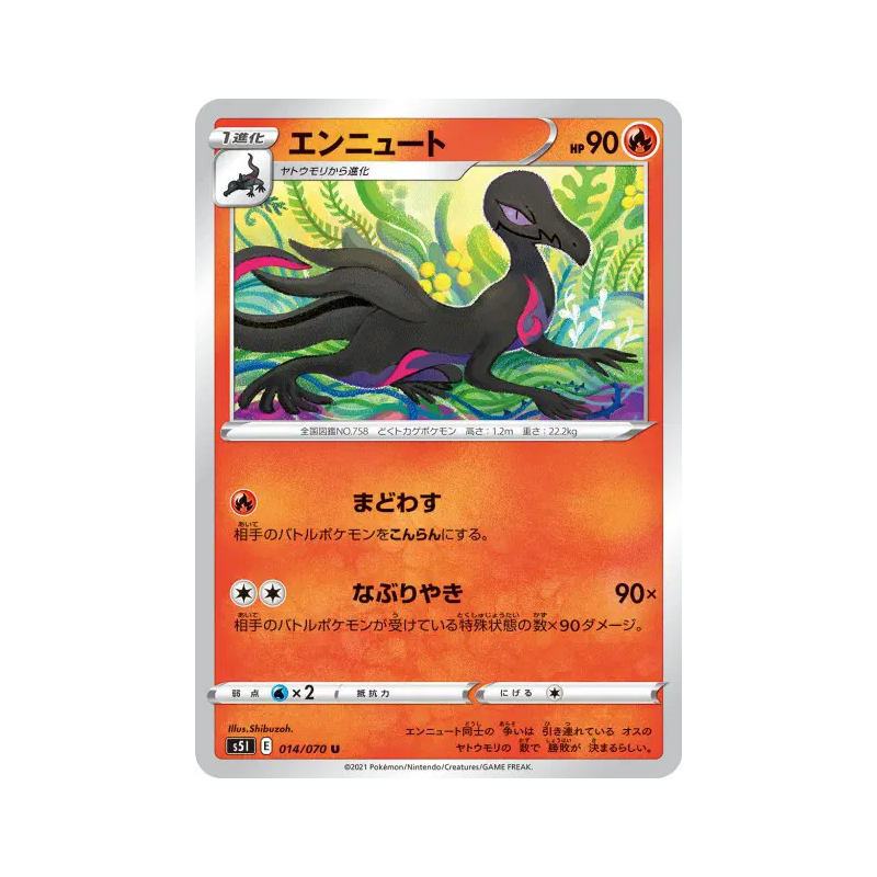 Carte Pokémon Japonaise Malamandre 014/070 Single Strike Master