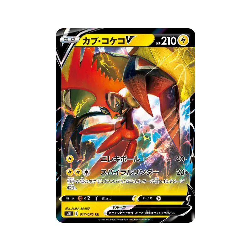 Carte Pokémon Japonaise Tokorico-V 017/070 Single Strike Master