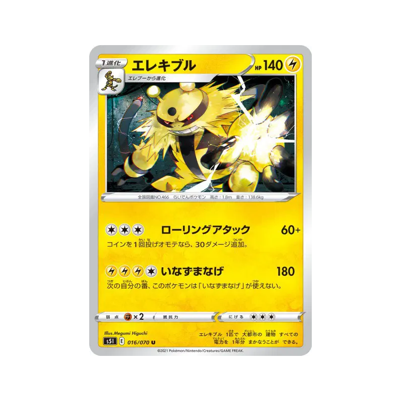 Carte Pokémon Japonaise Elekable 016/070 Single Strike Master