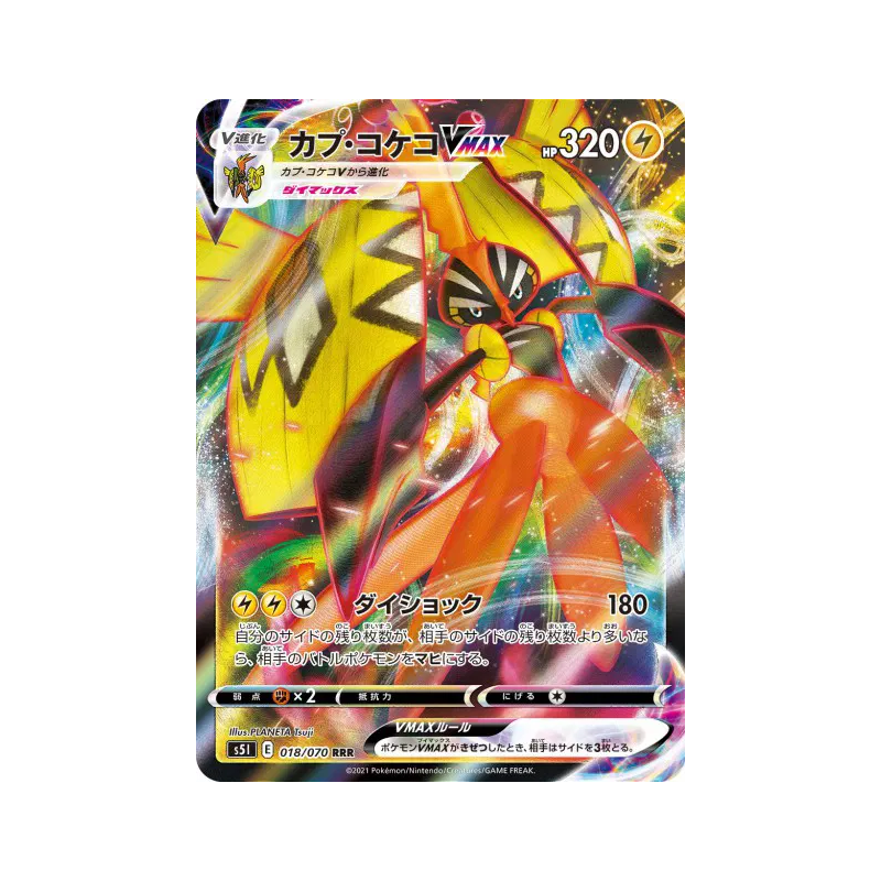 Carte Pokémon Japonaise Tokorico-VMAX 018/070 Single Strike Master