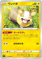 Carte Pokémon Japonaise Voltoutou 019/070 Single Strike Master