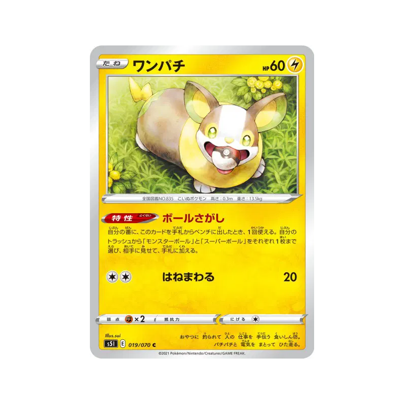Carte Pokémon Japonaise Voltoutou 019/070 Single Strike Master
