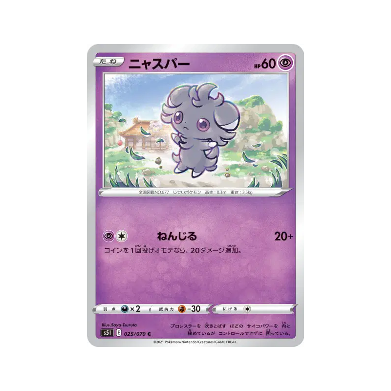 Carte Pokémon Japonaise Psystigri 025/070 Single Strike Master