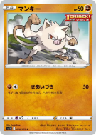 Carte Pokémon Japonaise Férosinge 028/070 Single Strike Master