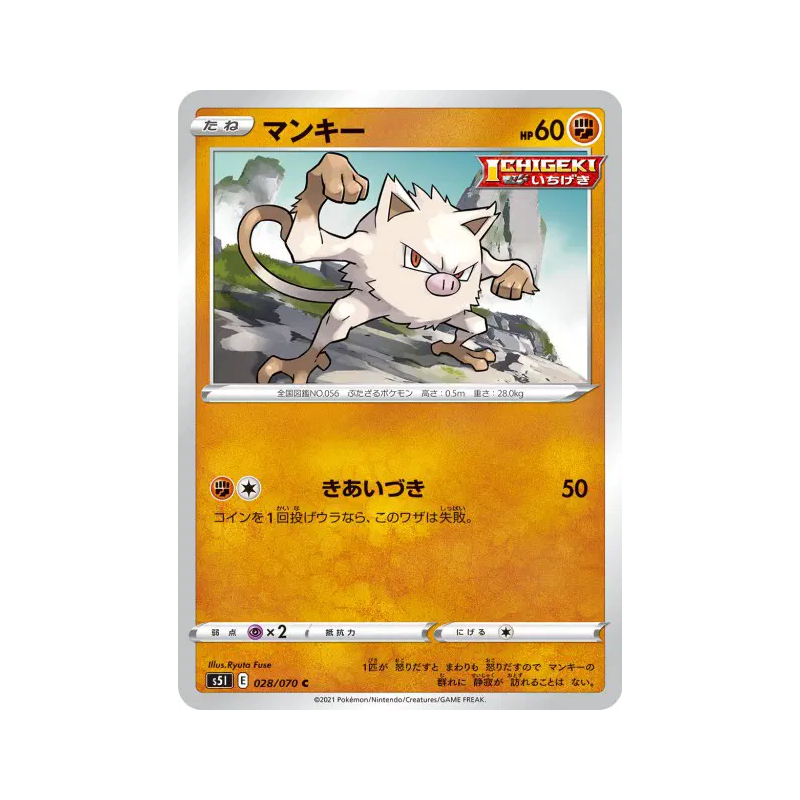 Carte Pokémon Japonaise Férosinge 028/070 Single Strike Master