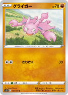 Carte Pokémon Japonaise Scorplane 030/070 Single Strike Master