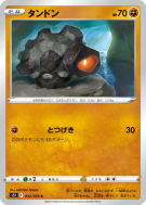 Carte Pokémon Japonaise Charbi 032/070 Single Strike Master