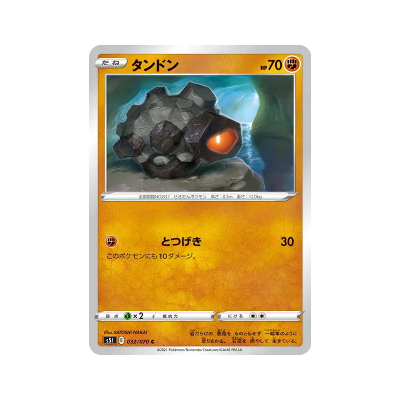 Carte Pokémon Japonaise Charbi 032/070 Single Strike Master