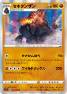 Carte Pokémon Japonaise Monthracite 034/070 Single Strike Master