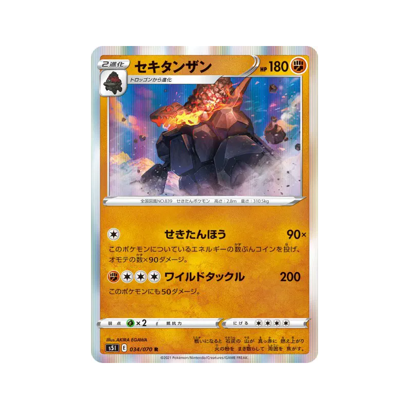 Carte Pokémon Japonaise Monthracite 034/070 Single Strike Master