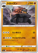 Carte Pokémon Japonaise Wagomine 033/070 Single Strike Master