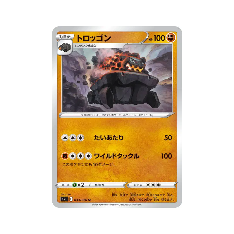 Carte Pokémon Japonaise Wagomine 033/070 Single Strike Master