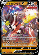 Carte Pokémon Japonaise Shifours Poing Final-V 036/070 Single Strike Master