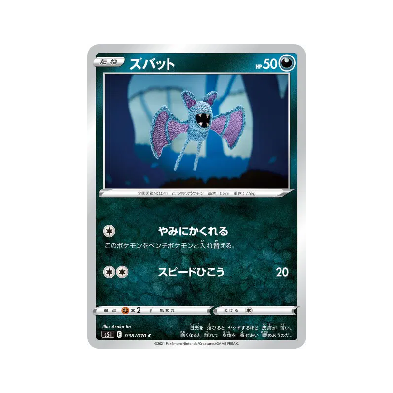 Carte Pokémon Japonaise Nosferapti 038/070 Single Strike Master