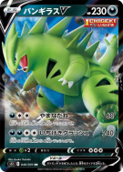 Carte Pokémon Japonaise Tyranocif-V 046/070 Single Strike Master