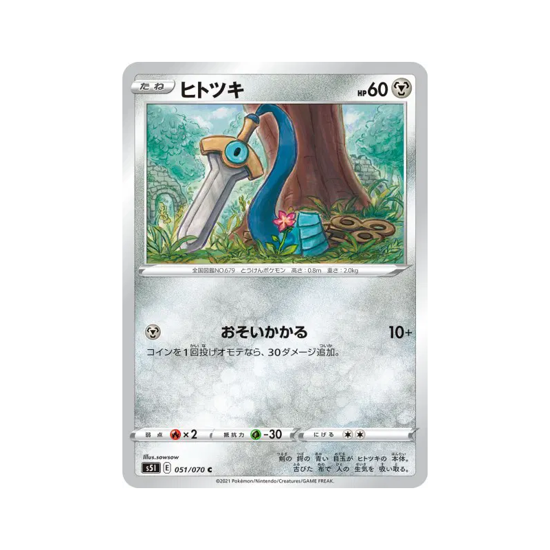 Carte Pokémon Japonaise Monorpale 051/070 Single Strike Master