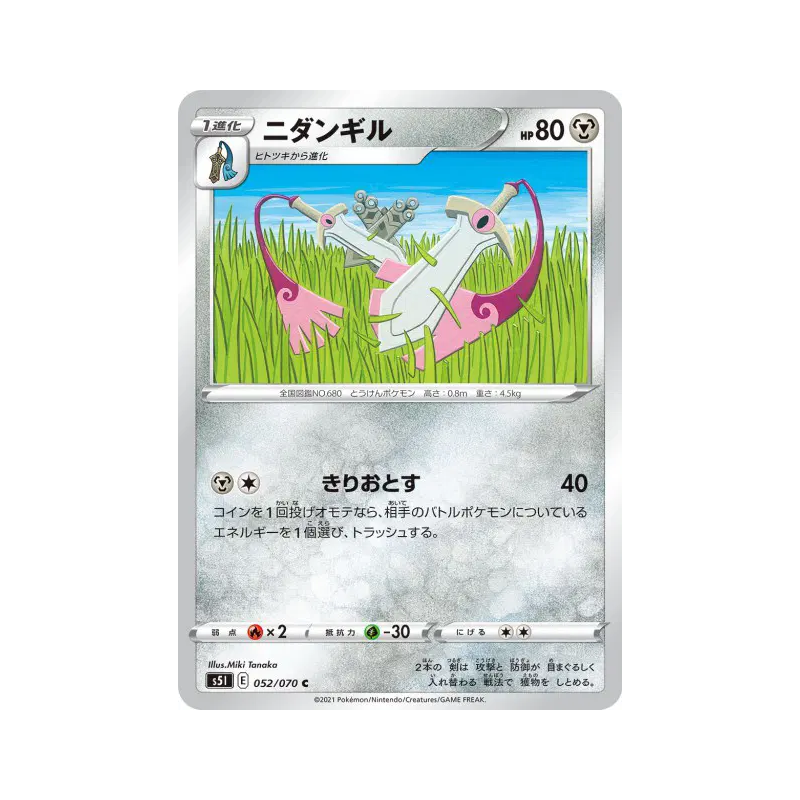 Carte Pokémon Japonaise Dimoclès 052/070 Single Strike Master
