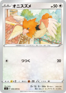 Carte Pokémon Japonaise Piafabec 055/070 Single Strike Master