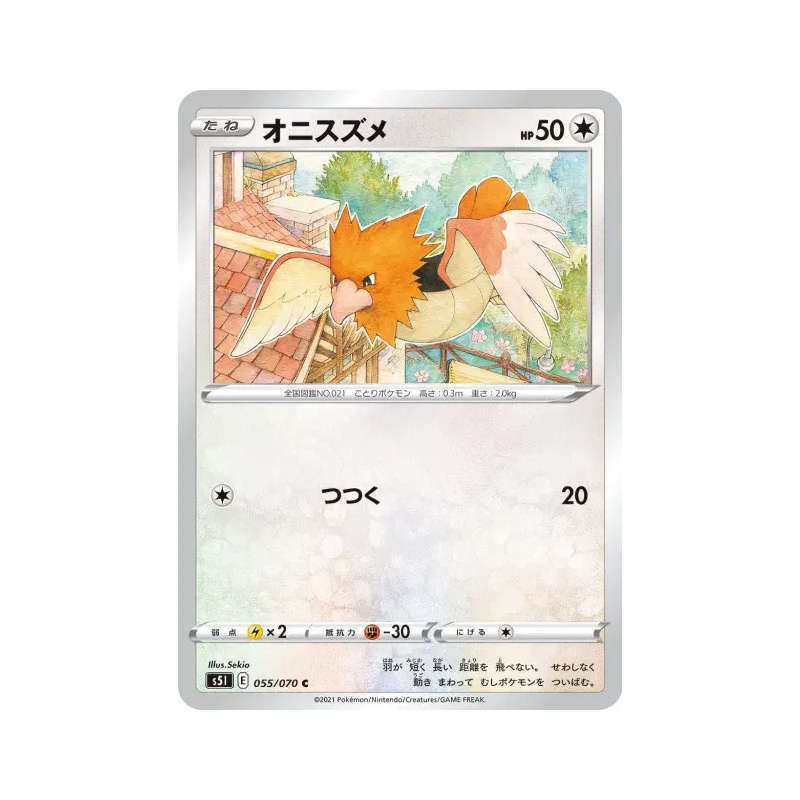 Carte Pokémon Japonaise Piafabec 055/070 Single Strike Master
