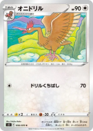Carte Pokémon Japonaise Rapasdepic 056/070 Single Strike Master