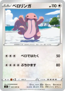 Carte Pokémon Japonaise Excelangue 057/070 Single Strike Master