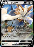 Carte Pokémon Japonaise Mastouffe-V 059/070 Single Strike Master