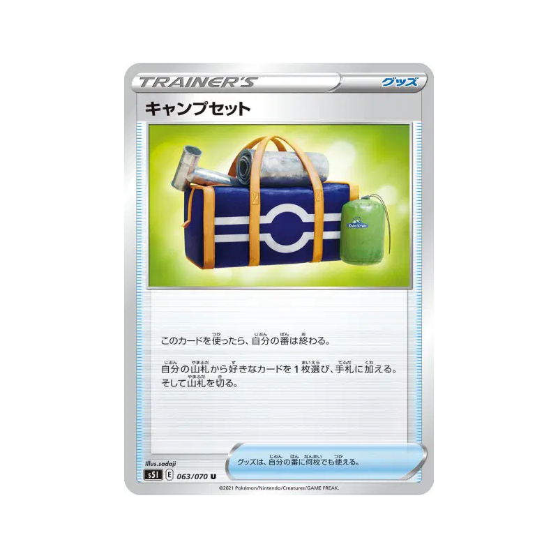 Carte Pokémon Japonaise Kit de Camping 063/070 Single Strike Master