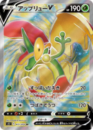Carte Pokémon Japonaise Pomdrapi-V 071/070 Single Strike Master