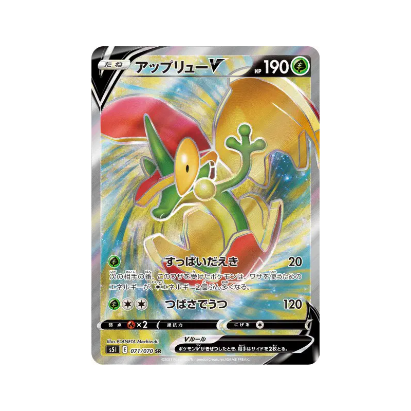 Carte Pokémon Japonaise Pomdrapi-V 071/070 Single Strike Master