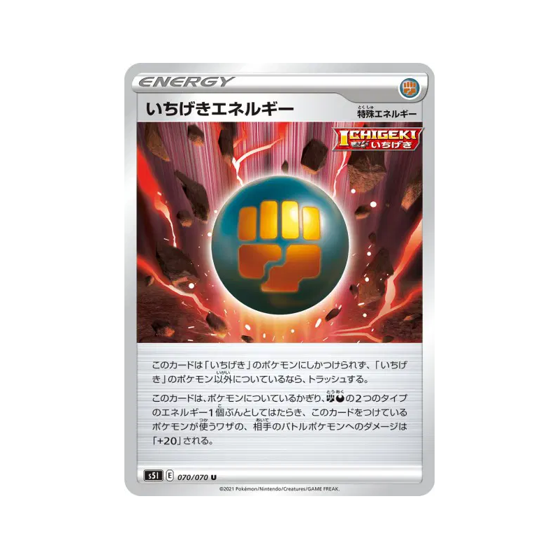 Carte Pokémon Japonaise Energie Poing Final 070/070 Single Strike Master