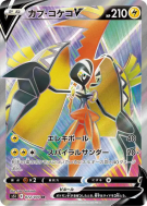 Carte Pokémon Japonaise Tokorico-V 072/070 Single Strike Master