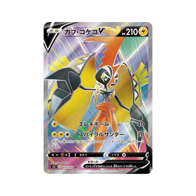 Carte Pokémon Japonaise Tokorico-V 072/070 Single Strike Master