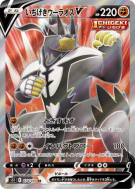 Carte Pokémon Japonaise Shifours Poing Final-V 074/070 Single Strike Master