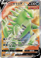 Carte Pokémon Japonaise Tyranocif-V 076/070 Single Strike Master