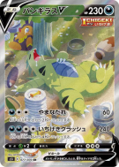 Carte Pokémon Japonaise Tyranocif-V 077/070 Single Strike Master