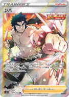 Carte Pokémon Japonaise Aldo 079/070 Single Strike Master