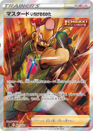 Carte Pokémon Japonaise Mustar Style Poing Final 081/070 Single Strike Master