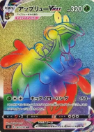 Carte Pokémon Japonaise Pomdrapi-VMAX 082/070 Single Strike Master